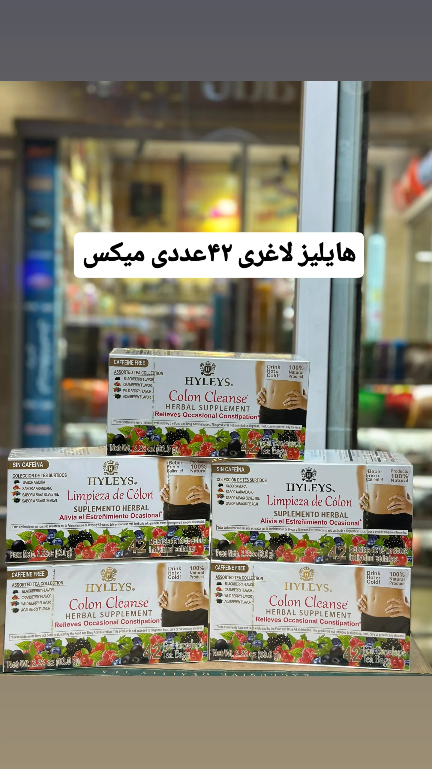 تی بگ هایلیز لاغری ۴۲ عددی میکس