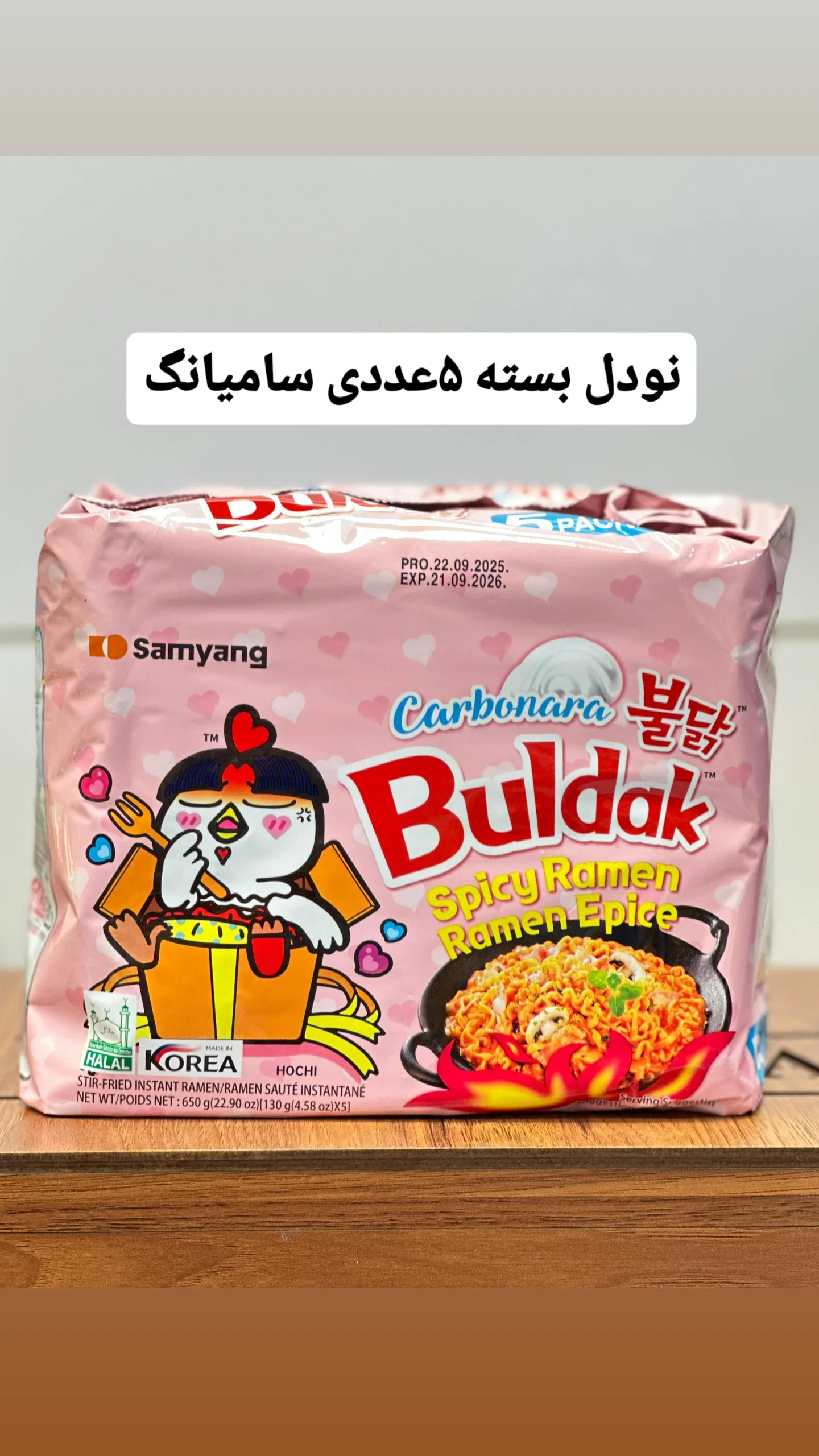 نودل سامیانگ ۵عددی