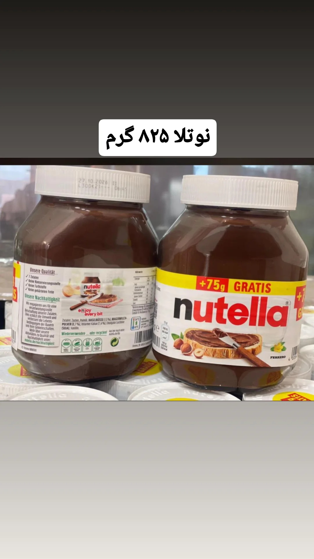 نوتلا ۸۲۵ گرم آلمان