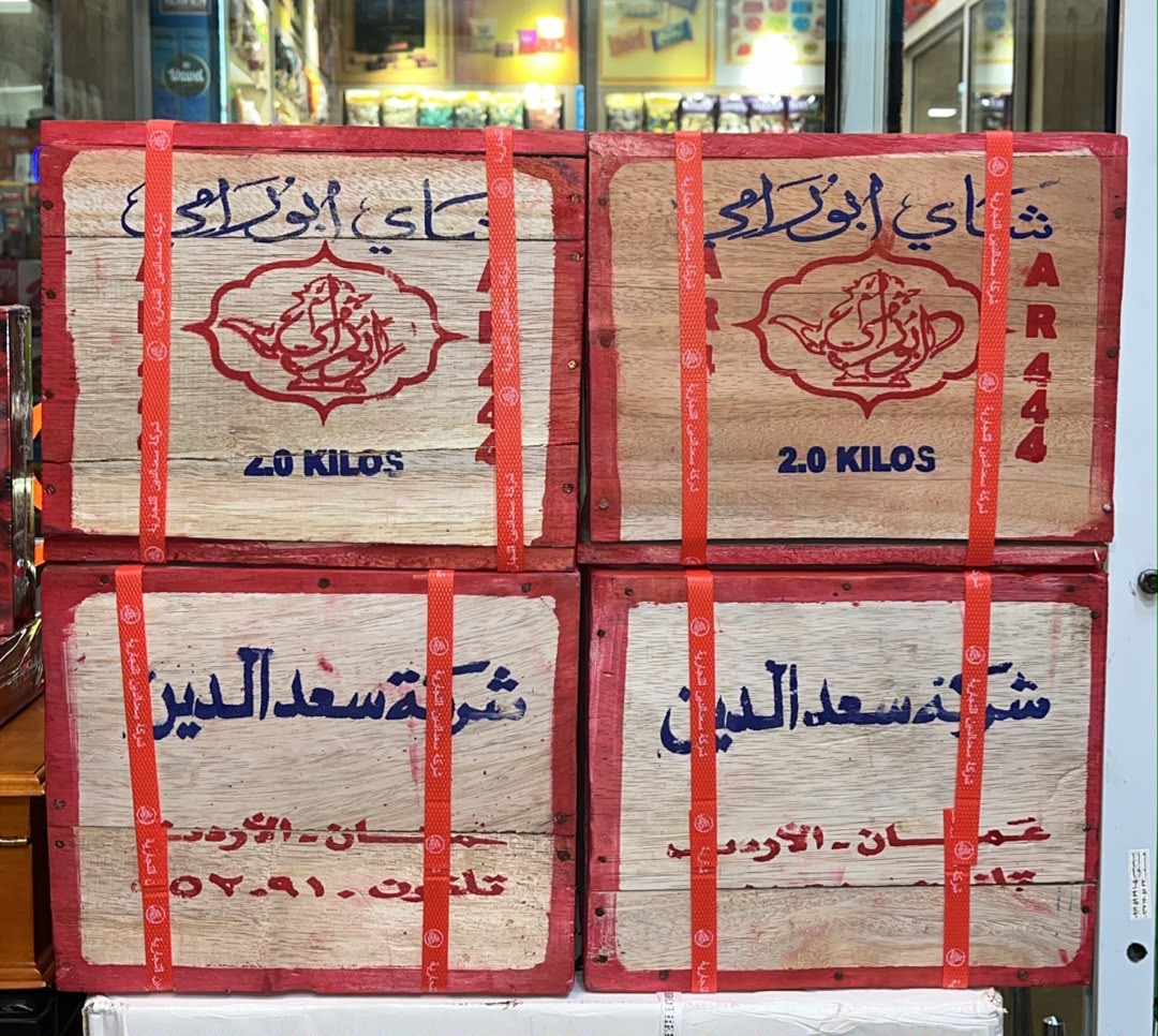چای سعدالدین ۴۴۴ دو کیلویی