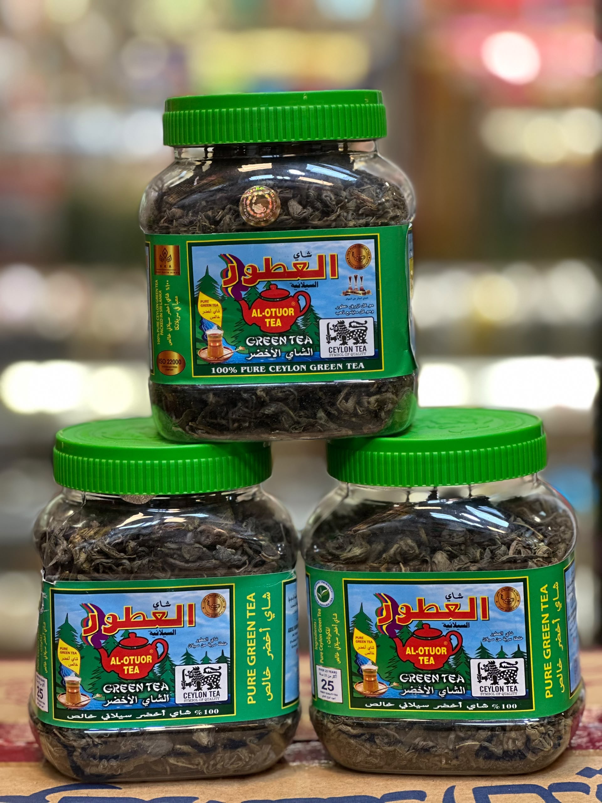 چای ۲۰۰گرمی العطور طلقی